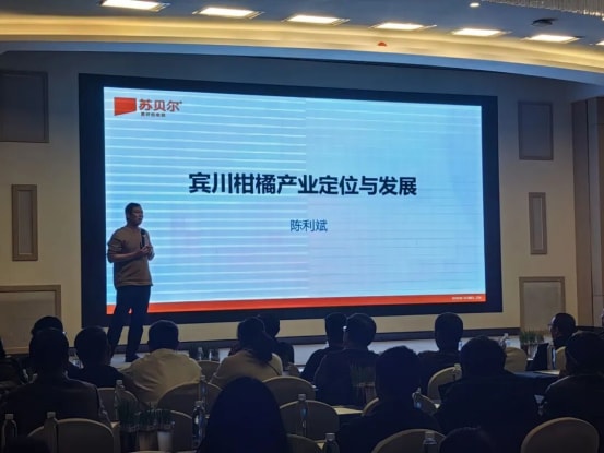 Setting Sail &ndash; Binchuan Citrus Planting Development Forum