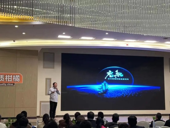 Setting Sail &ndash; Binchuan Citrus Planting Development Forum