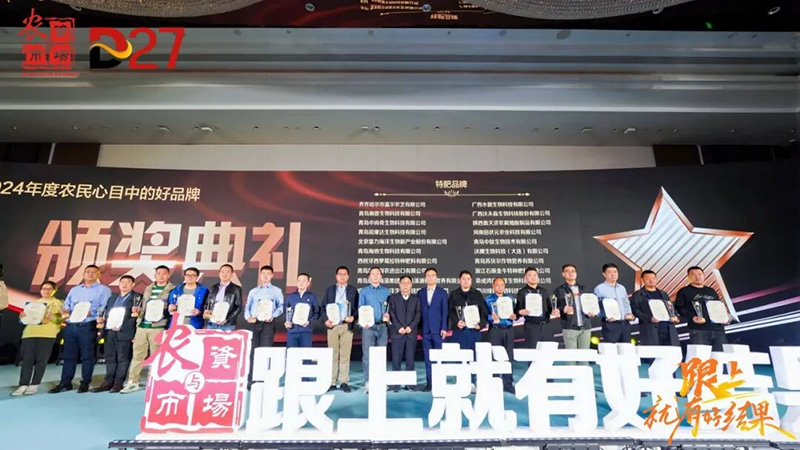 The Farmer's Heart Has Its Measure &ndash; Sobel Wins the 2024 "Good Brand in the Hearts of Farmers" Award